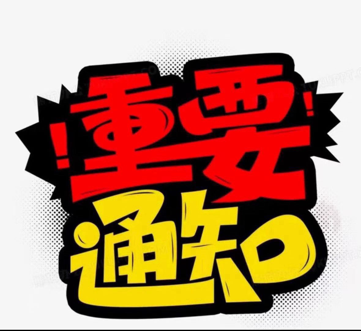 点击平台时